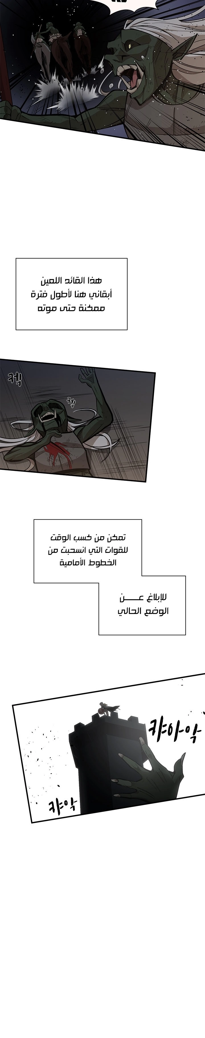 صفحة 23 — The Tutorial Is Too Hard الفصل 26