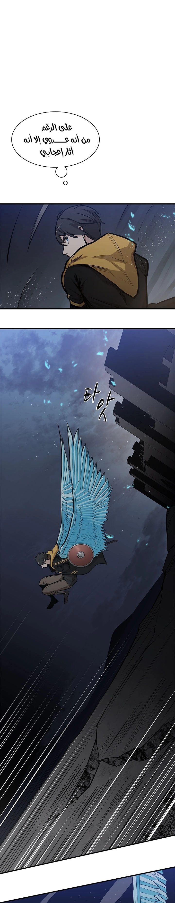 صفحة 24 — The Tutorial Is Too Hard الفصل 26