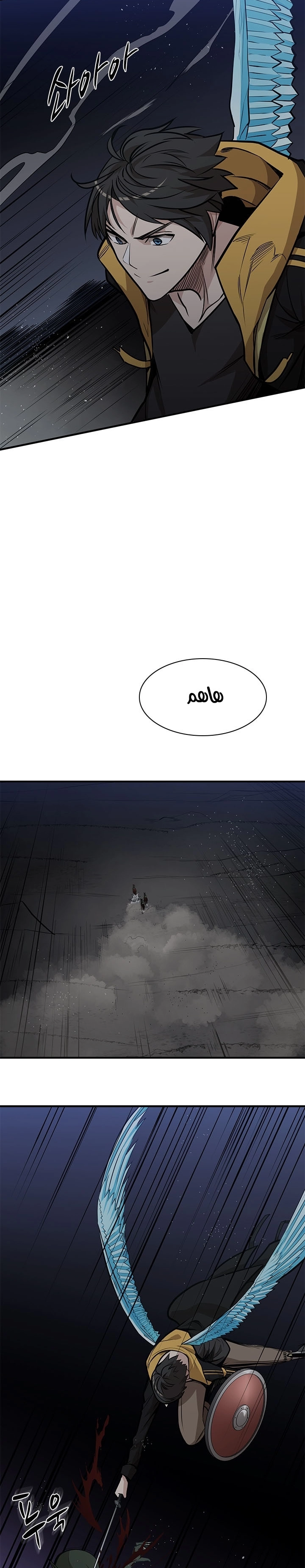 صفحة 25 — The Tutorial Is Too Hard الفصل 26