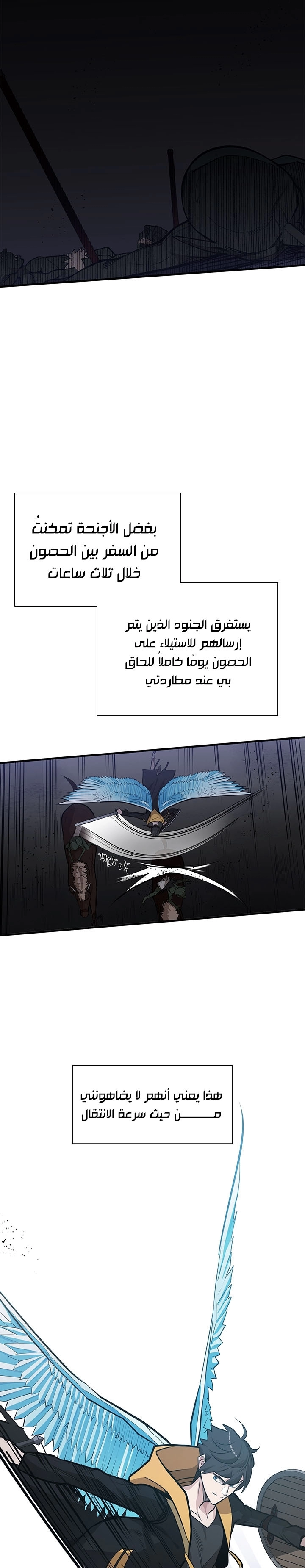 صفحة 28 — The Tutorial Is Too Hard الفصل 26