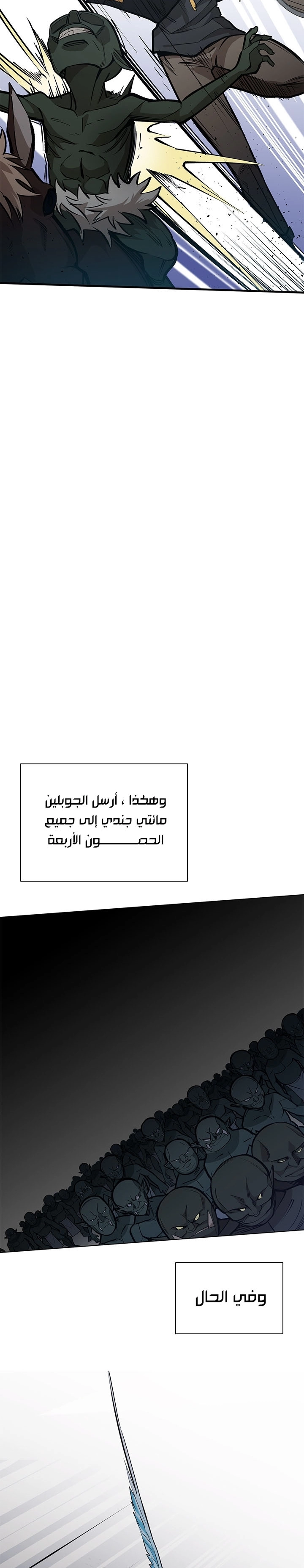 صفحة 29 — The Tutorial Is Too Hard الفصل 26