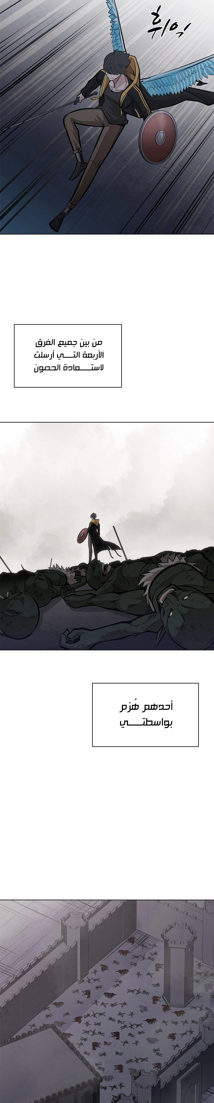 صفحة 30 — The Tutorial Is Too Hard الفصل 26