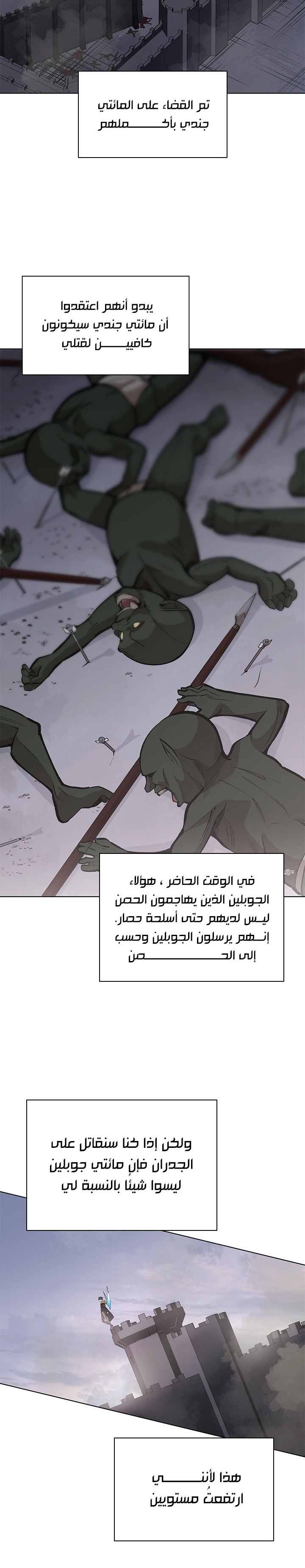 صفحة 31 — The Tutorial Is Too Hard الفصل 26