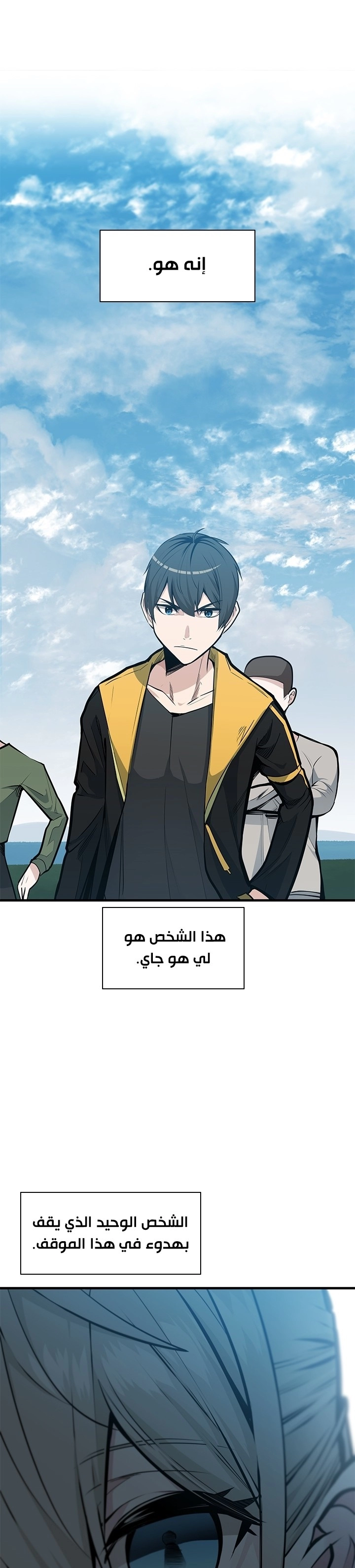 صفحة 1 — The Tutorial Is Too Hard الفصل 33