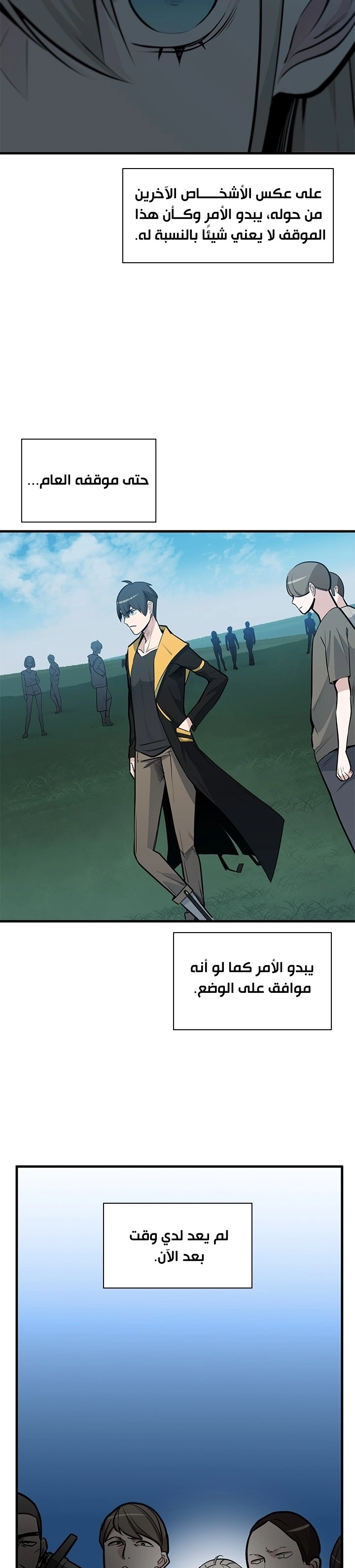 صفحة 2 — The Tutorial Is Too Hard الفصل 33