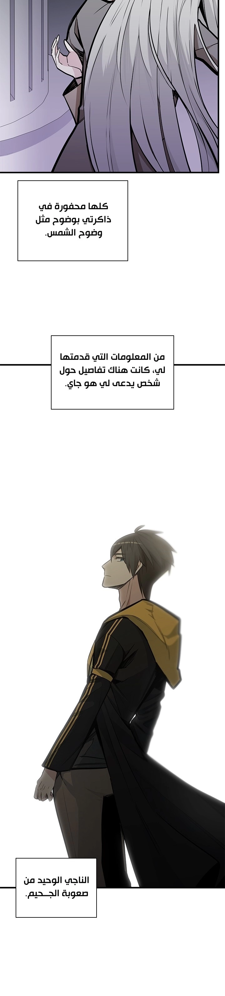 صفحة 5 — The Tutorial Is Too Hard الفصل 33