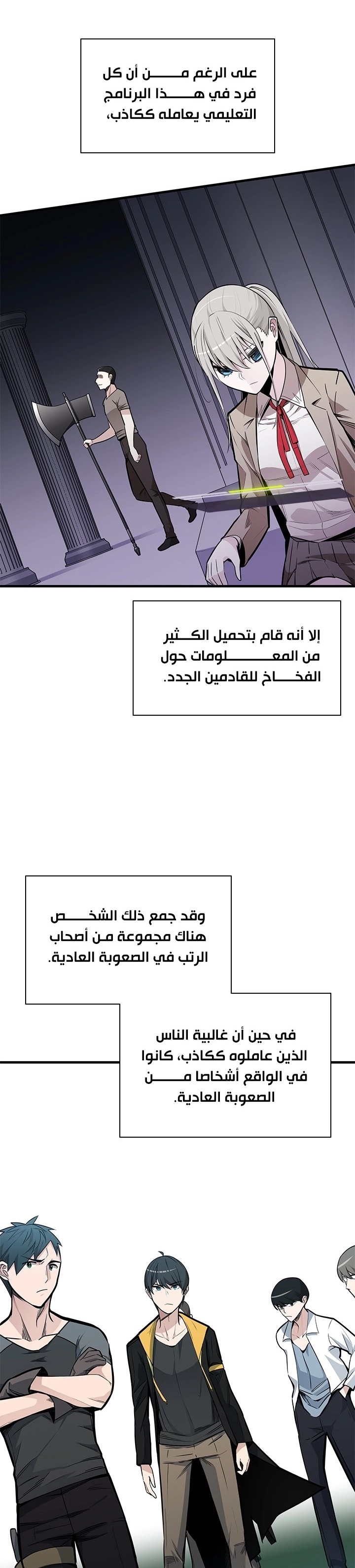 صفحة 6 — The Tutorial Is Too Hard الفصل 33