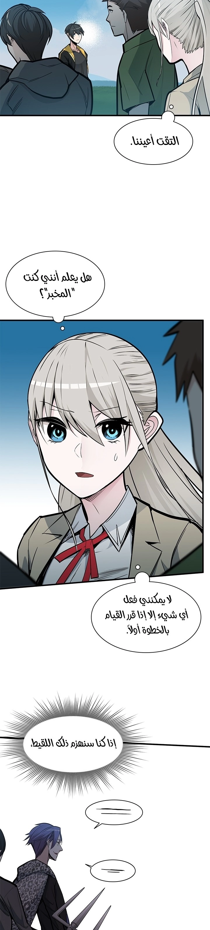 صفحة 8 — The Tutorial Is Too Hard الفصل 33