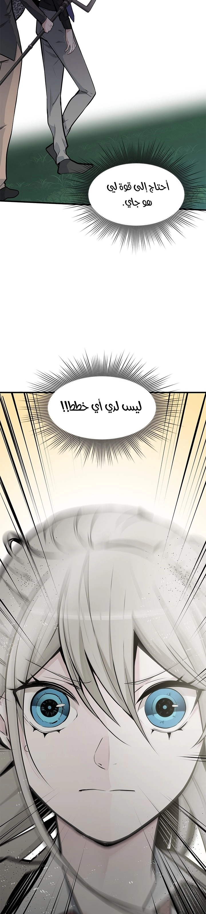 صفحة 9 — The Tutorial Is Too Hard الفصل 33