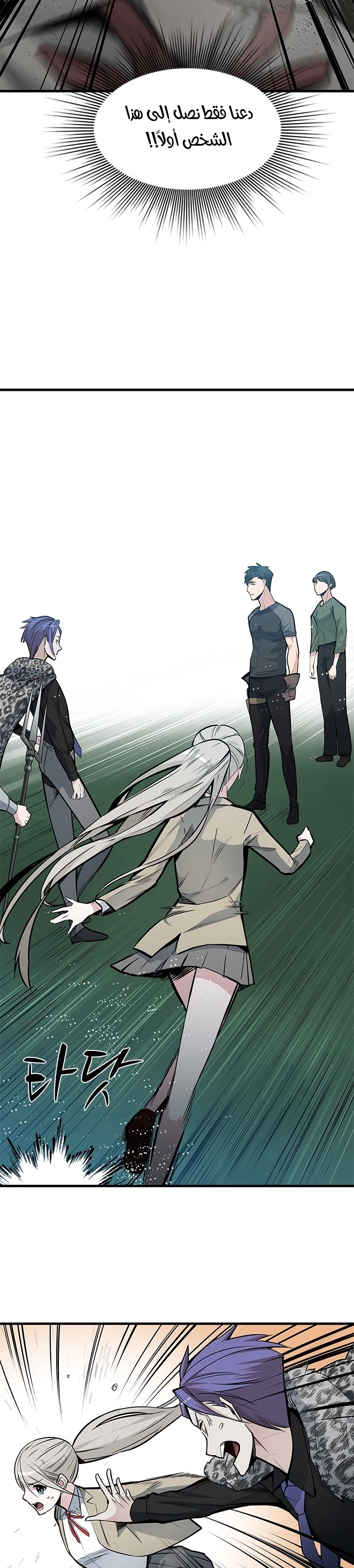 صفحة 10 — The Tutorial Is Too Hard الفصل 33