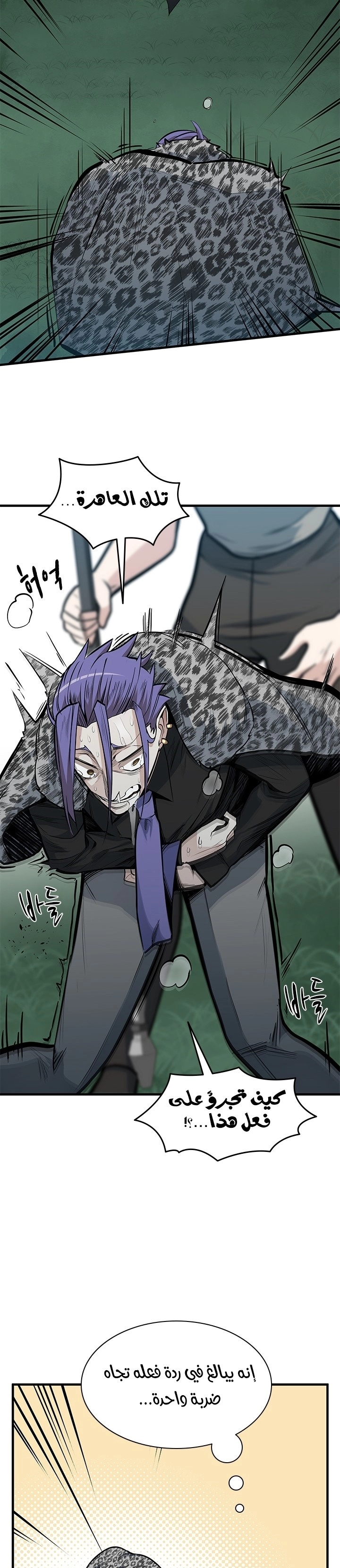 صفحة 15 — The Tutorial Is Too Hard الفصل 33