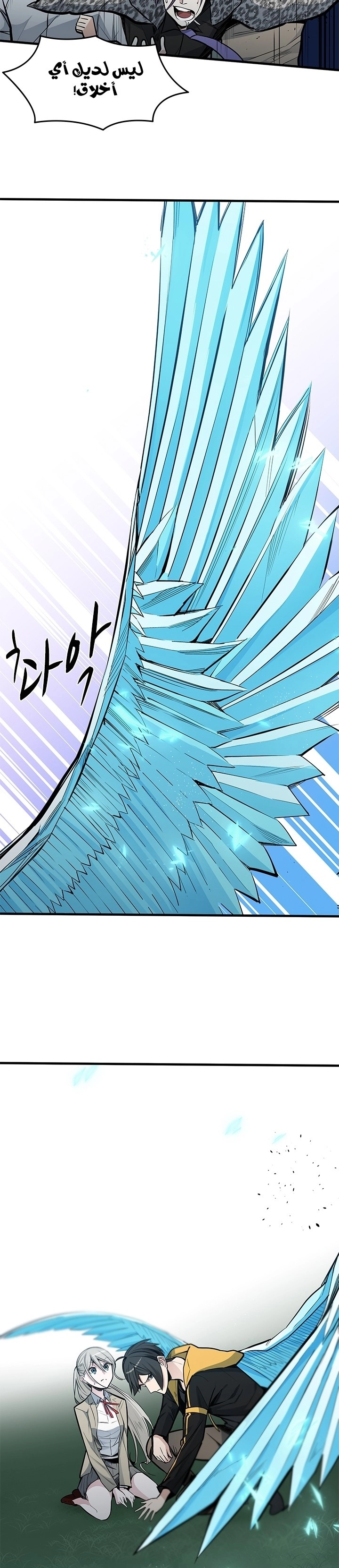 صفحة 17 — The Tutorial Is Too Hard الفصل 33