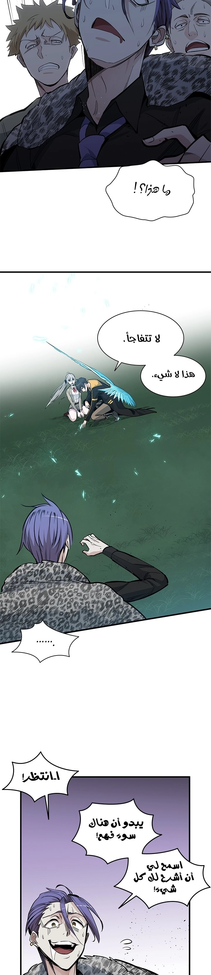 صفحة 19 — The Tutorial Is Too Hard الفصل 33