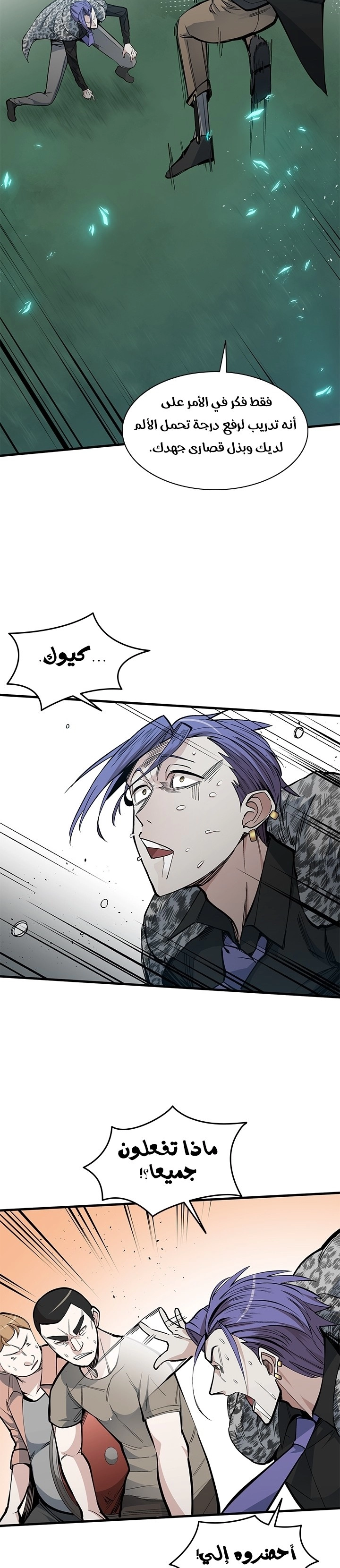 صفحة 21 — The Tutorial Is Too Hard الفصل 33