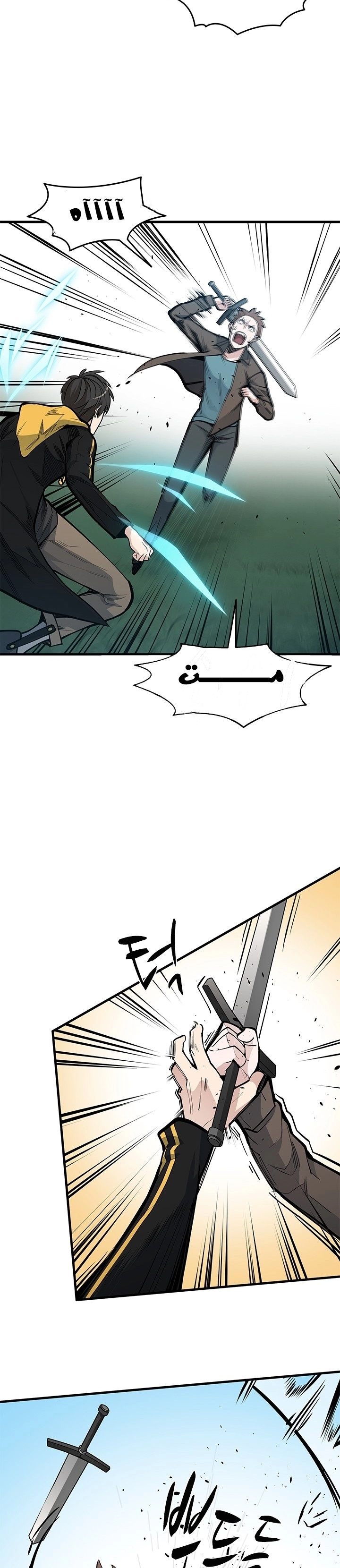 صفحة 22 — The Tutorial Is Too Hard الفصل 33