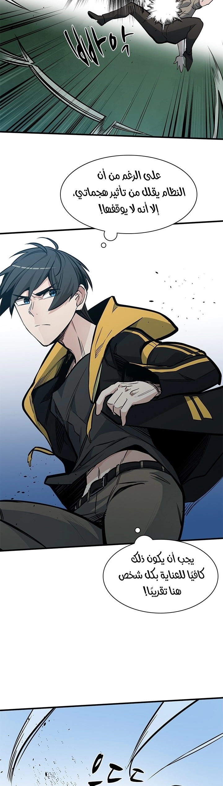 صفحة 27 — The Tutorial Is Too Hard الفصل 33