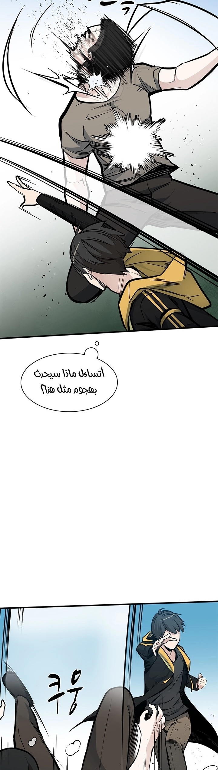 صفحة 28 — The Tutorial Is Too Hard الفصل 33