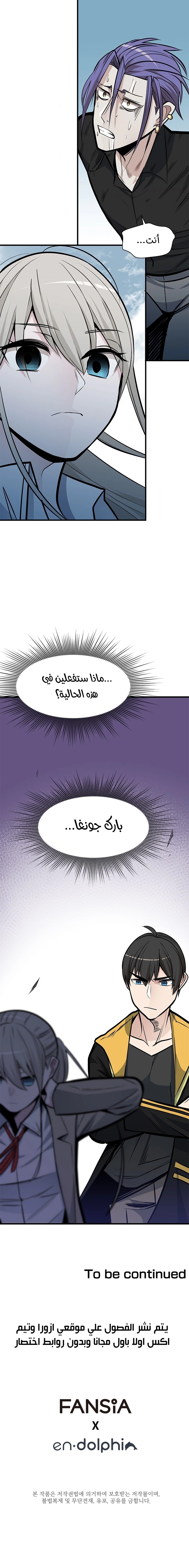 صفحة 6 — The Tutorial Is Too Hard الفصل 34