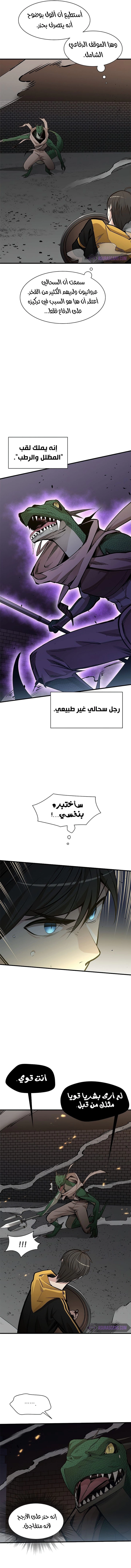 صفحة 3 — The Tutorial Is Too Hard الفصل 36