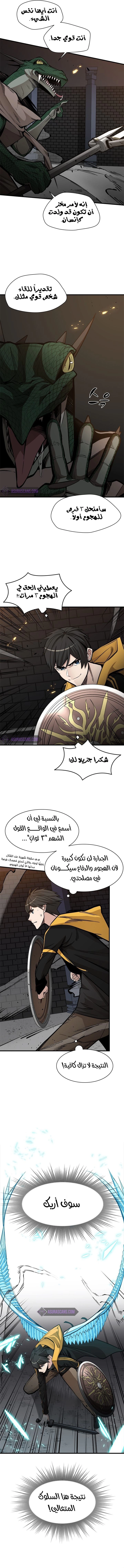 صفحة 5 — The Tutorial Is Too Hard الفصل 36