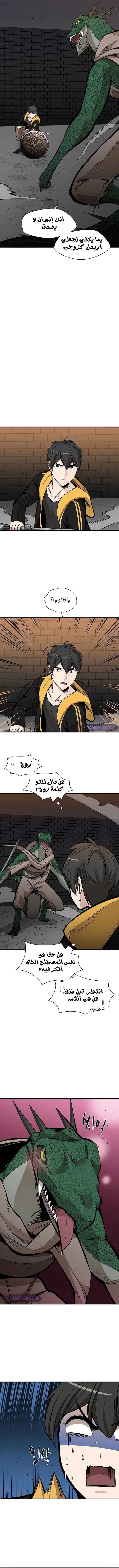 صفحة 8 — The Tutorial Is Too Hard الفصل 36