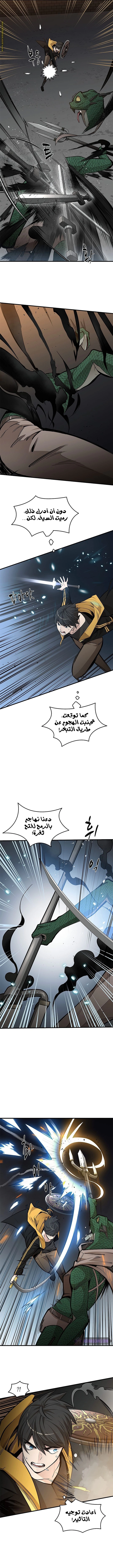 صفحة 9 — The Tutorial Is Too Hard الفصل 36