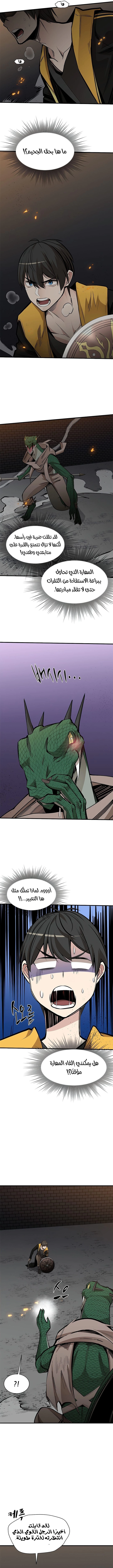 صفحة 11 — The Tutorial Is Too Hard الفصل 36