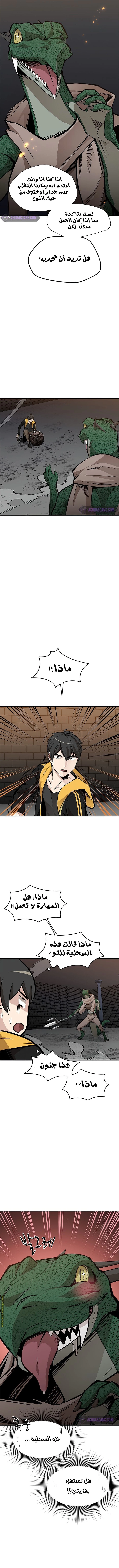 صفحة 12 — The Tutorial Is Too Hard الفصل 36