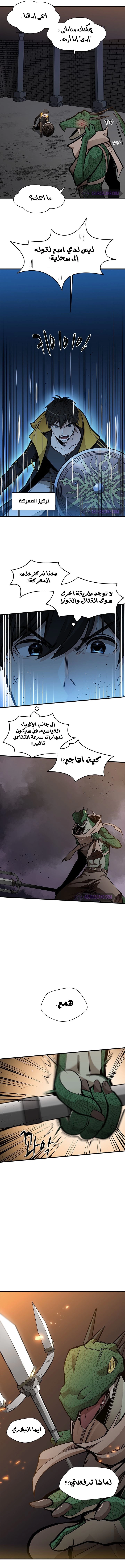 صفحة 13 — The Tutorial Is Too Hard الفصل 36