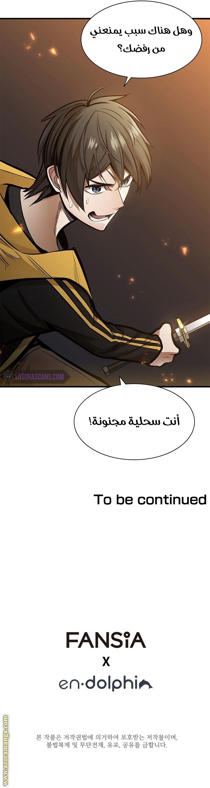 صفحة 14 — The Tutorial Is Too Hard الفصل 36