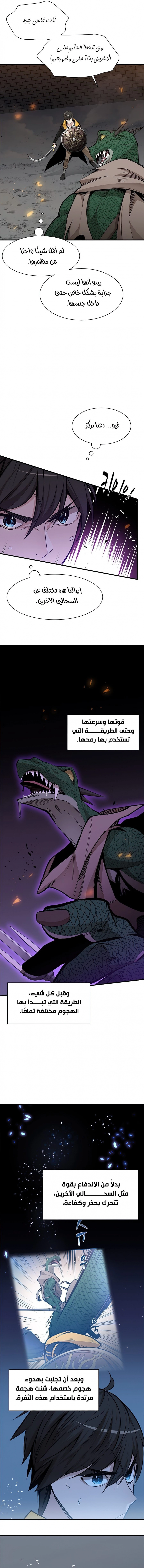 صفحة 2 — The Tutorial Is Too Hard الفصل 37