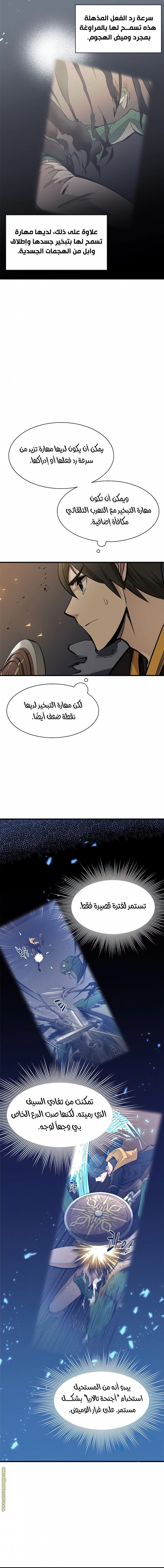 صفحة 3 — The Tutorial Is Too Hard الفصل 37