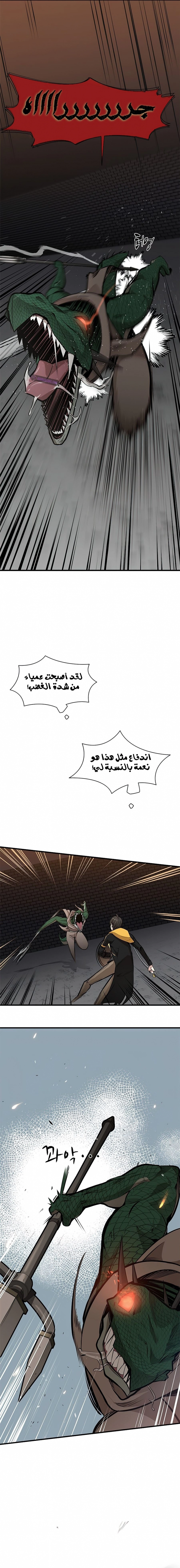 صفحة 5 — The Tutorial Is Too Hard الفصل 37