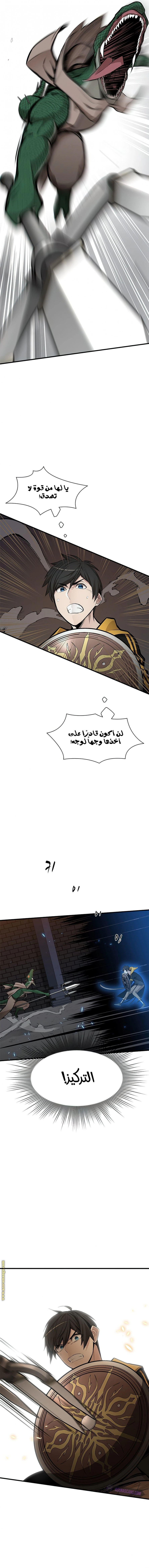 صفحة 6 — The Tutorial Is Too Hard الفصل 37