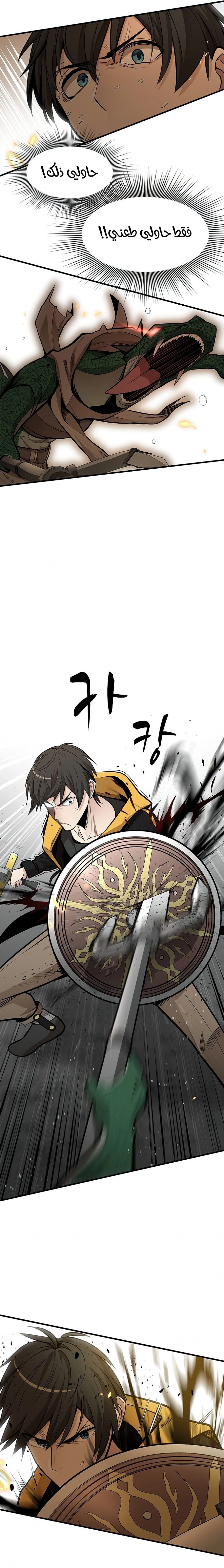 صفحة 7 — The Tutorial Is Too Hard الفصل 37