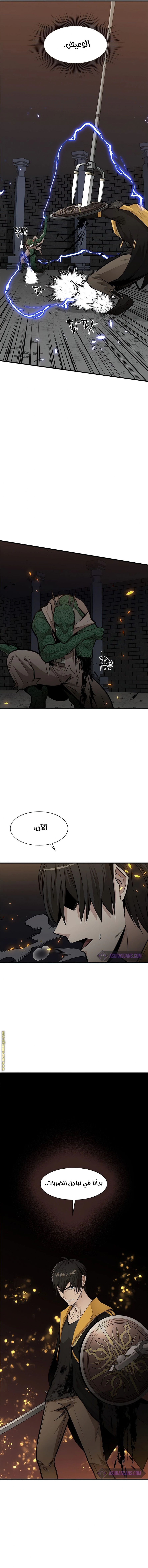 صفحة 9 — The Tutorial Is Too Hard الفصل 37