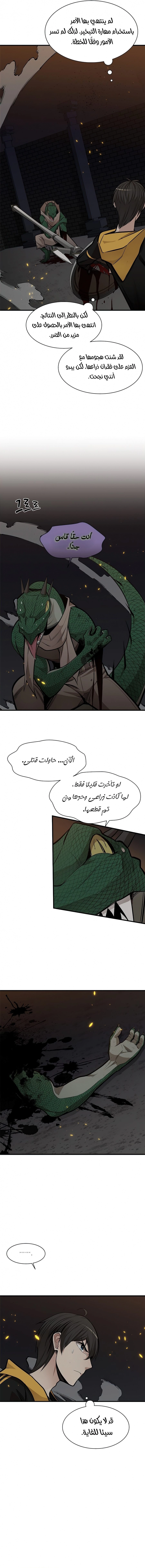 صفحة 10 — The Tutorial Is Too Hard الفصل 37