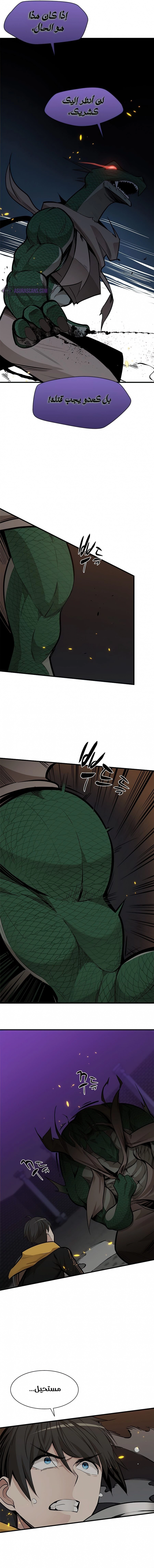 صفحة 11 — The Tutorial Is Too Hard الفصل 37