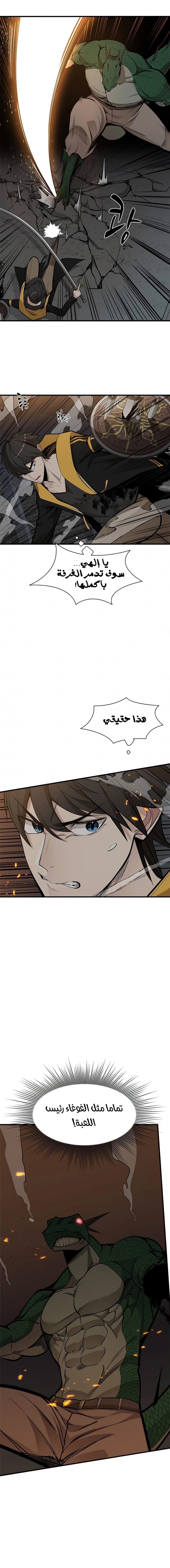 صفحة 13 — The Tutorial Is Too Hard الفصل 37