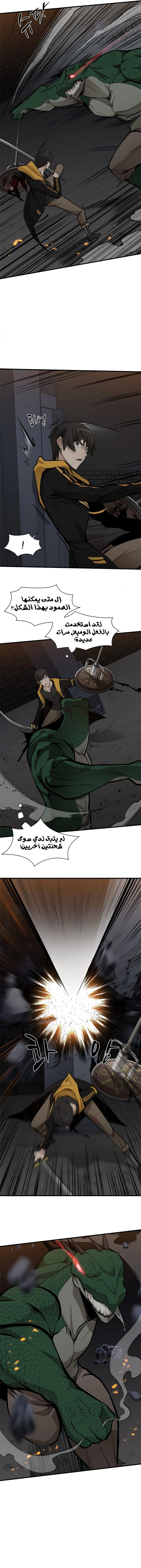 صفحة 14 — The Tutorial Is Too Hard الفصل 37