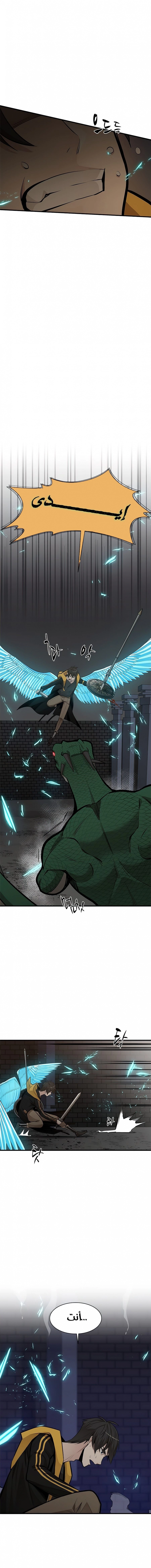 صفحة 16 — The Tutorial Is Too Hard الفصل 37