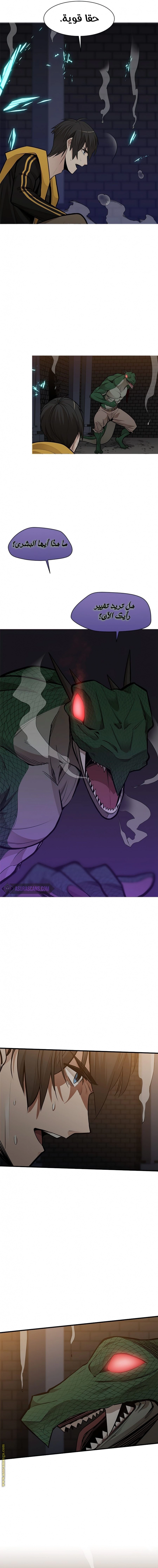 صفحة 17 — The Tutorial Is Too Hard الفصل 37