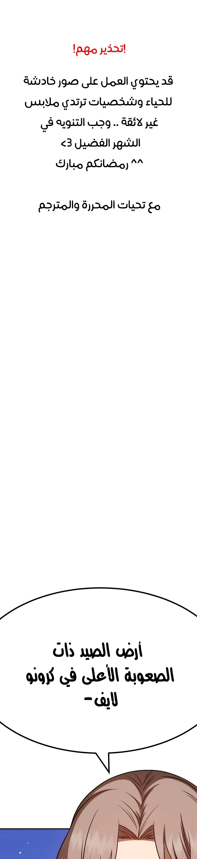 صفحة 2 — +99 Wooden stick الفصل 41