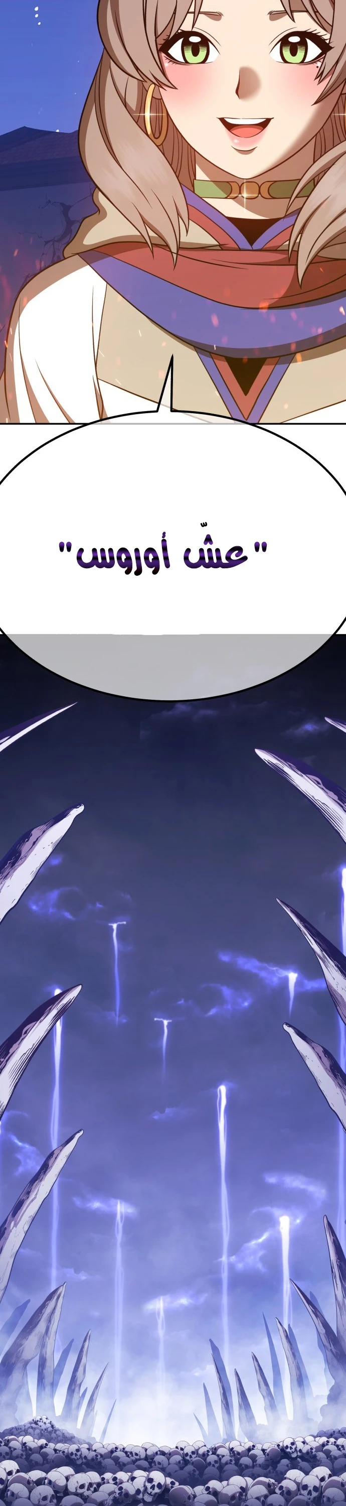 صفحة 3 — +99 Wooden stick الفصل 41