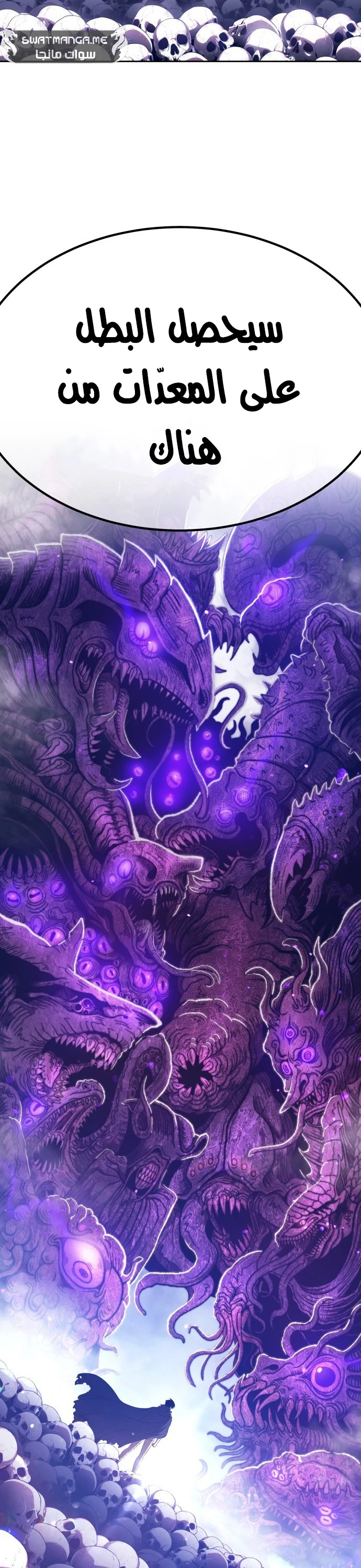 صفحة 4 — +99 Wooden stick الفصل 41