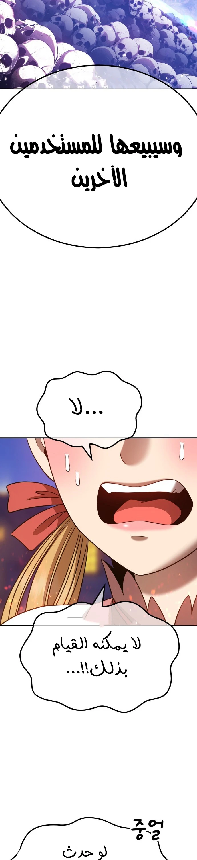 صفحة 5 — +99 Wooden stick الفصل 41