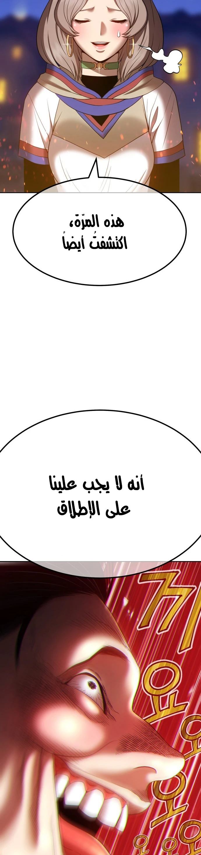 صفحة 7 — +99 Wooden stick الفصل 41