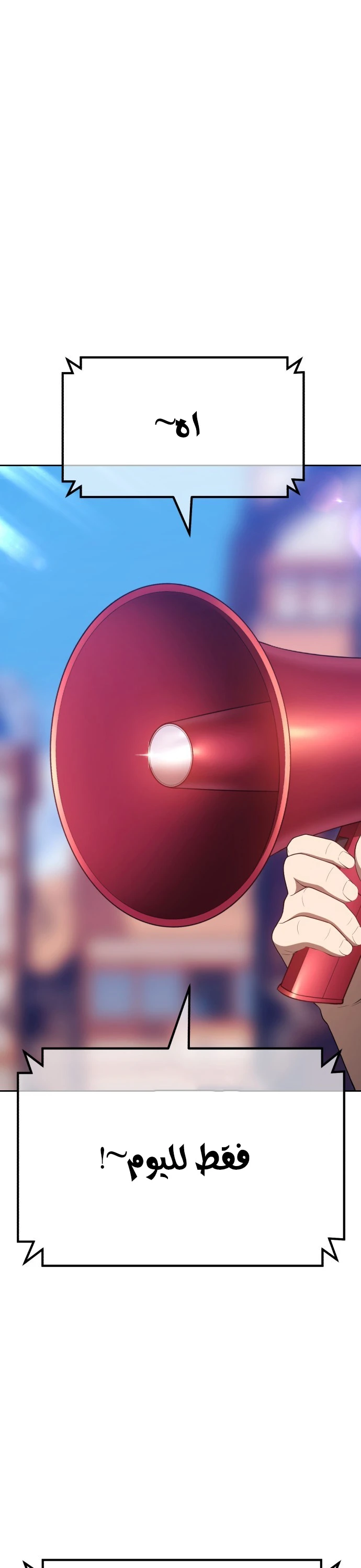 صفحة 9 — +99 Wooden stick الفصل 41