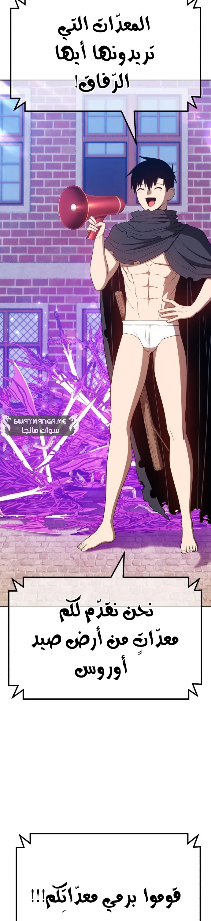 صفحة 10 — +99 Wooden stick الفصل 41