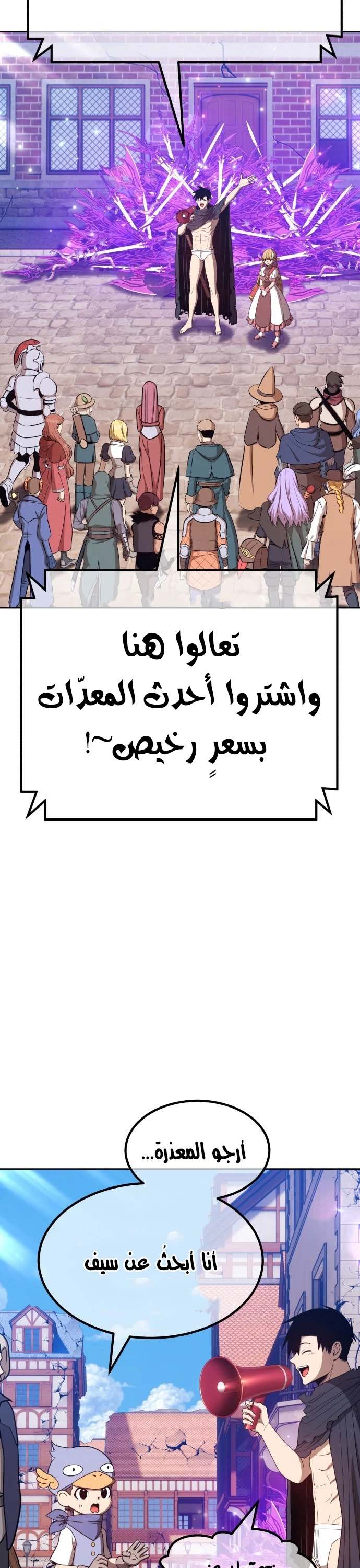 صفحة 11 — +99 Wooden stick الفصل 41